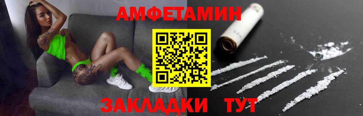 Унеча  АМФЕТАМИН  Амфетамин  Вход с VPN  Амфетамин 98% 