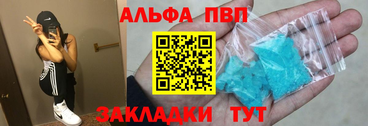 A PVP Crystall Унеча