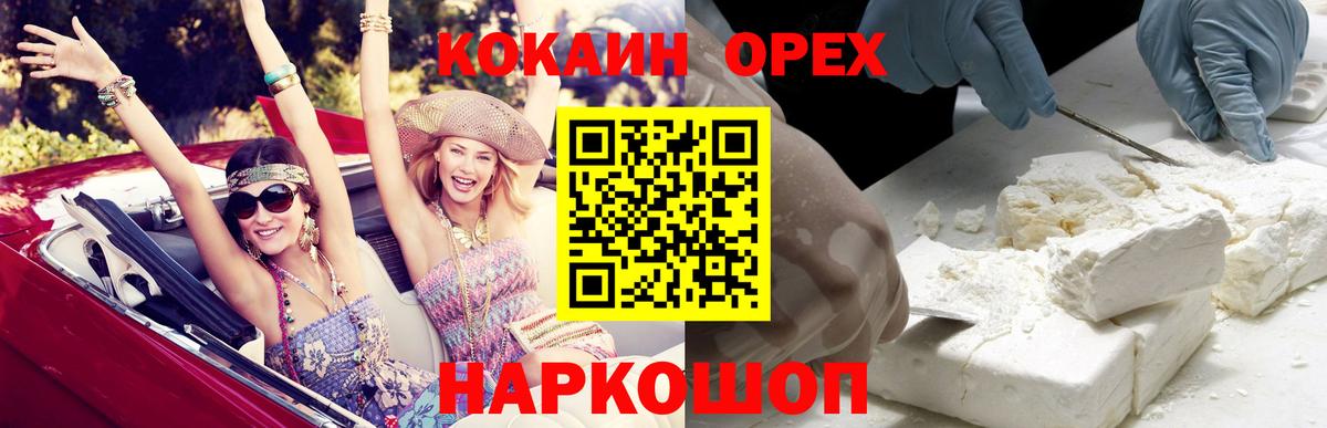 COCAIN Fish Scale  Вход с VPN  Унеча  Кокаин Перу 