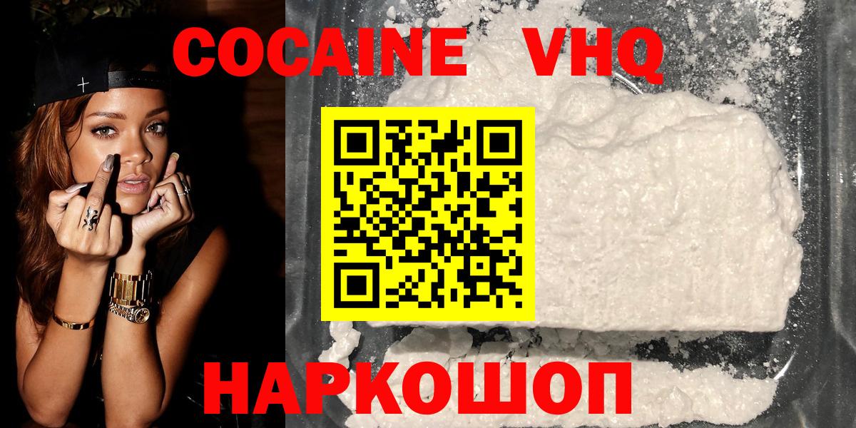 КОКАИН Columbia Унеча