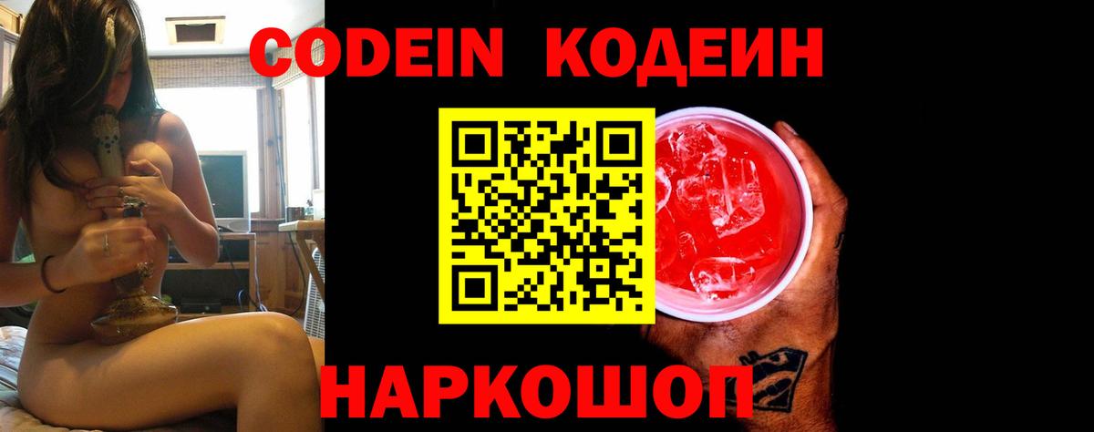 Cocaine Унеча