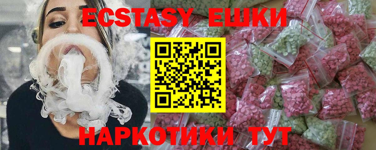 Ecstasy MDMA Унеча
