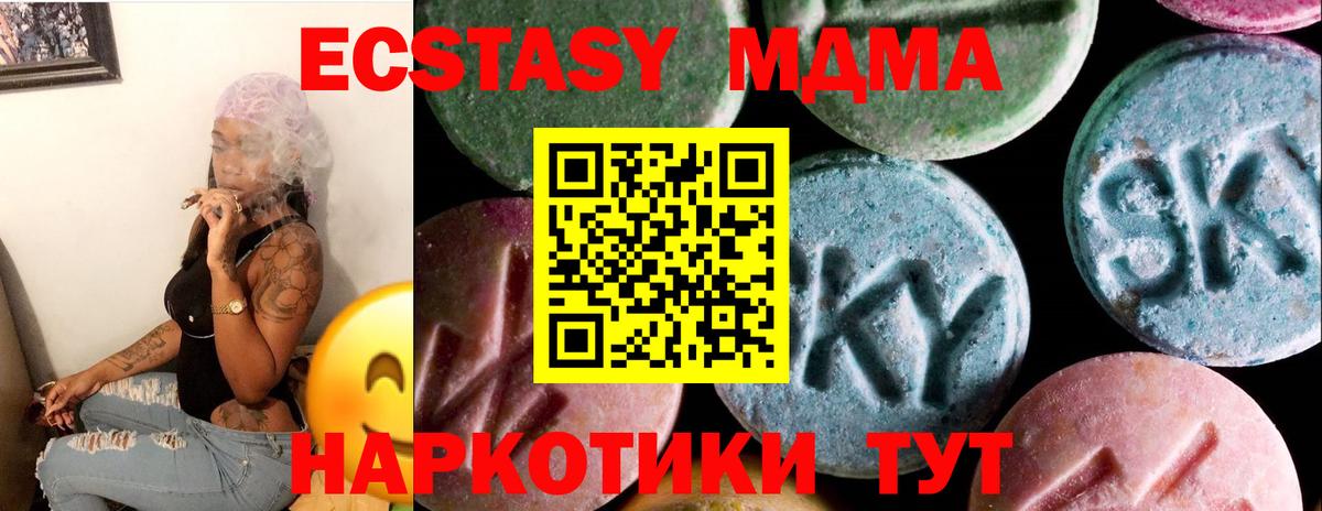 Унеча  Ecstasy 280 MDMA  Вход с VPN  Ecstasy  Ecstasy louis Vuitton 