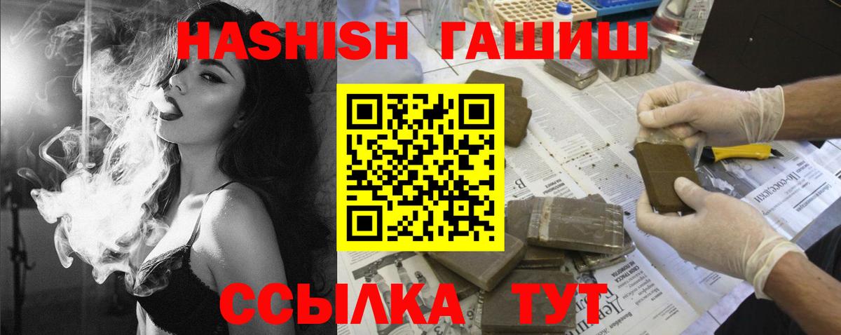 Унеча  Гашиш Premium  магазин    Вход с VPN 