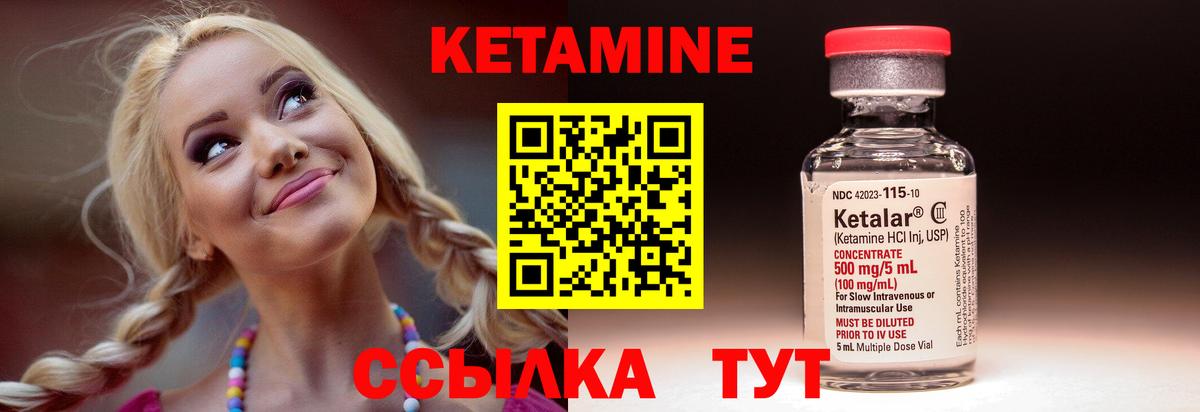 Унеча  КЕТАМИН ketamine  Вход с VPN 