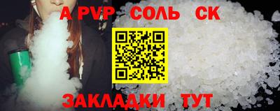 соль курить ск Ипатово
