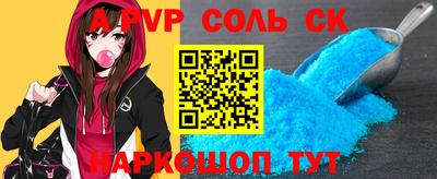 соль курить ск Ипатово