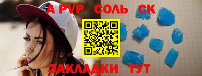 соль курить ск Ипатово