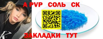 соль курить ск Ипатово