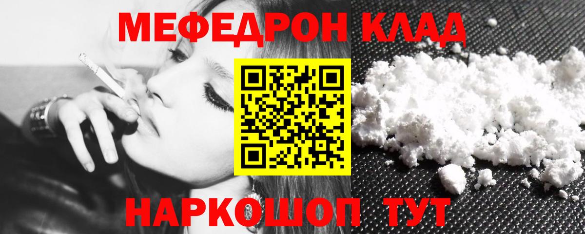 МЕФ  цены наркотик  Меф кристаллы  Унеча  МЕФ  Меф VHQ  Вход с VPN 