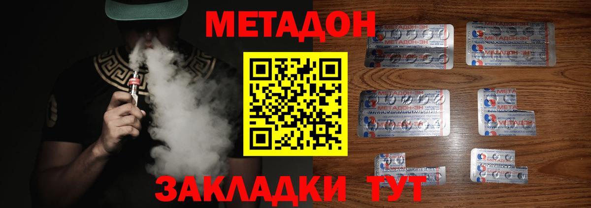   как зайти  Метадон methadone  МЕТАДОН methadone  Вход с VPN  Унеча 