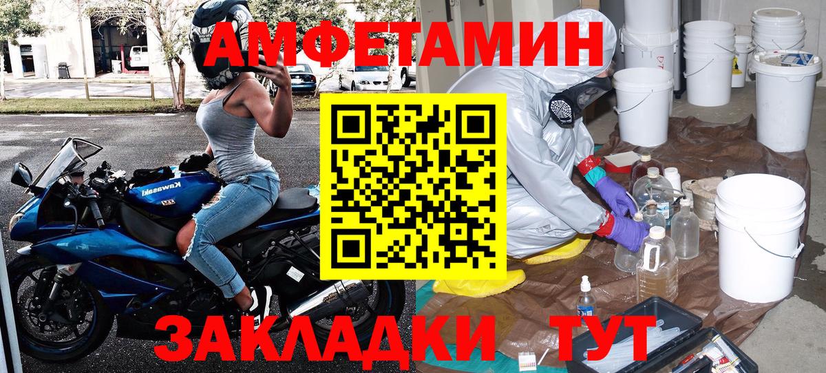 Метамфетамин Methamphetamine  Вход с VPN  Унеча  Метамфетамин Methamphetamine 