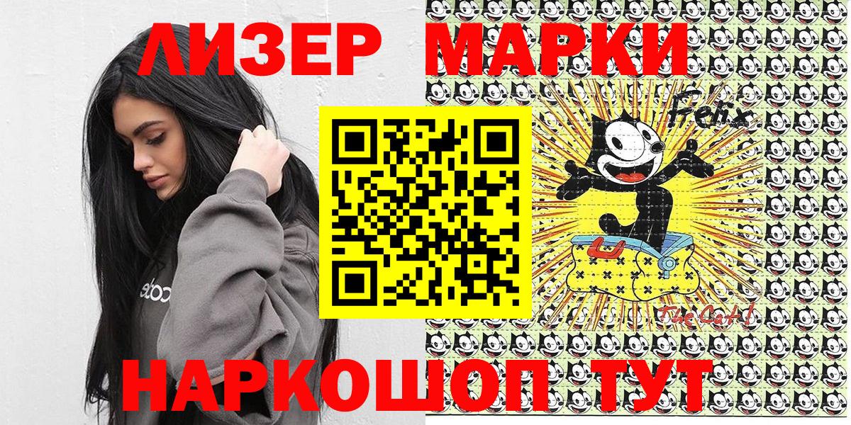Унеча  Марки N-bome  Вход с VPN  Марки NBOMe 1,5мг 